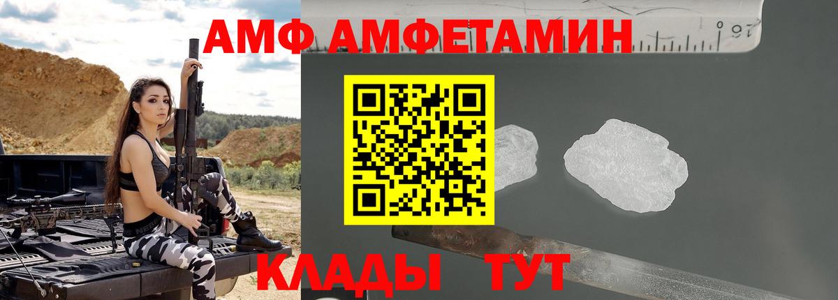 Amphetamine  Вход с VPN  Сосновоборск  Amphetamine 97% 