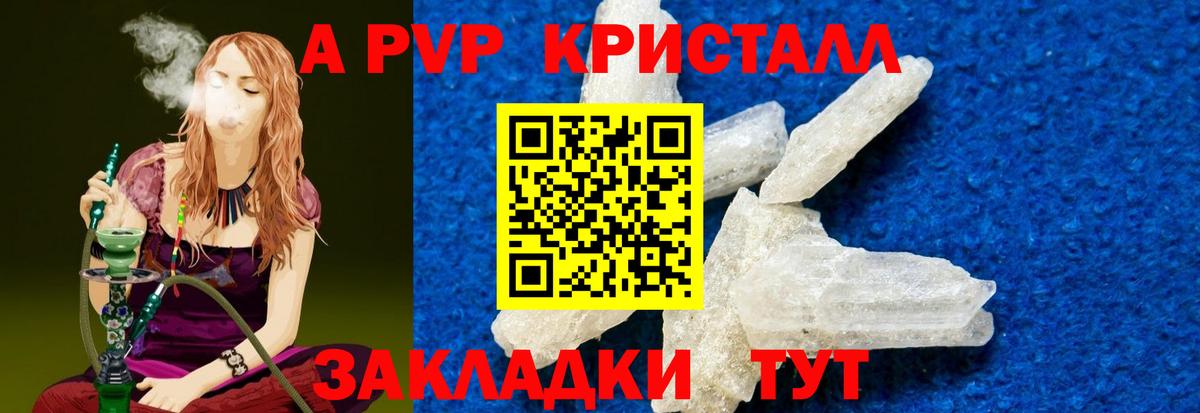 Сосновоборск  Alfa_PVP СК  APVP  A-PVP мука  Alpha-PVP кристаллы  Вход с VPN 