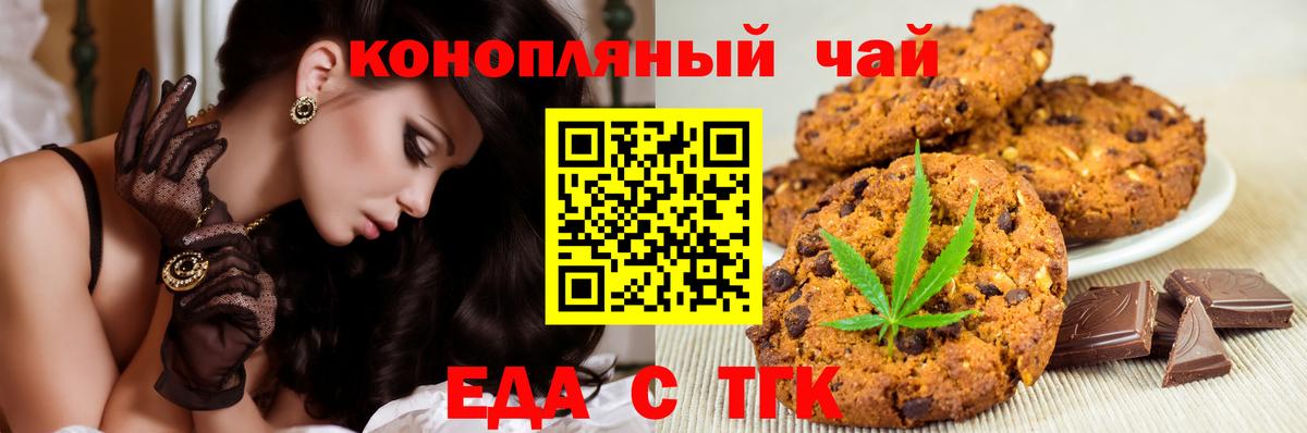 Сосновоборск  Cannafood конопля  Вход с VPN 