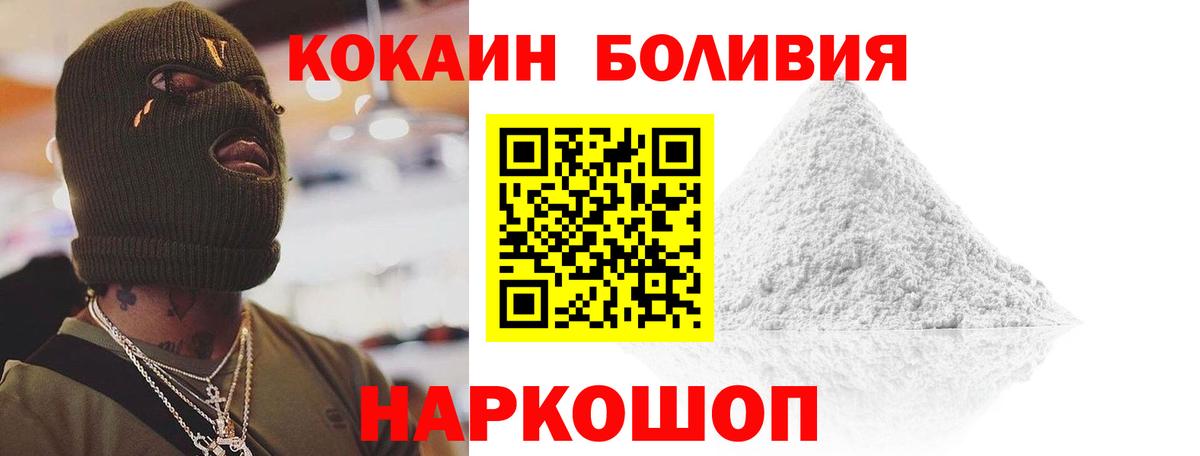 Cocaine Columbia  Вход с VPN  купить   КОКАИН FishScale  Сосновоборск 