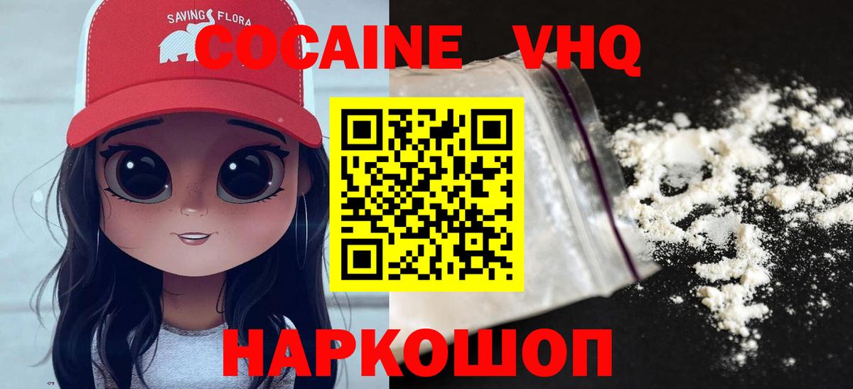 COCAIN 97% Сосновоборск