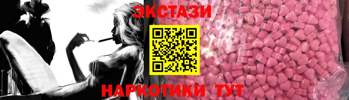 ЭКСТАЗИ DUBAI  Вход с VPN  как найти   Ecstasy диски  Сосновоборск 