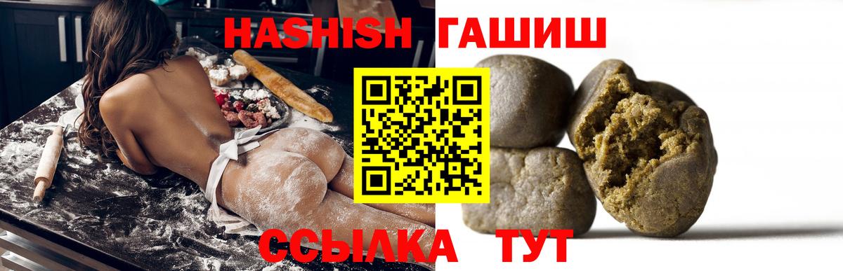 Сосновоборск  ГАШИШ AMNESIA HAZE  Гашиш  Вход с VPN  ГАШ VHQ 