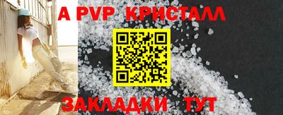 ALPHA PVP Обь