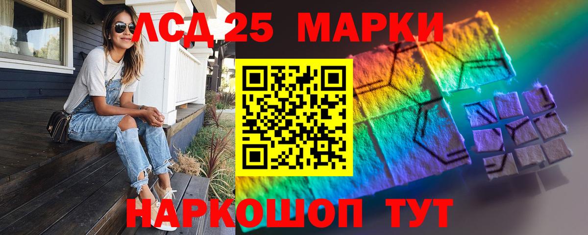 Лсд 25 экстази кислота  LSD-25 экстази  Сосновоборск  ЛСД экстази кислота  Вход с VPN 