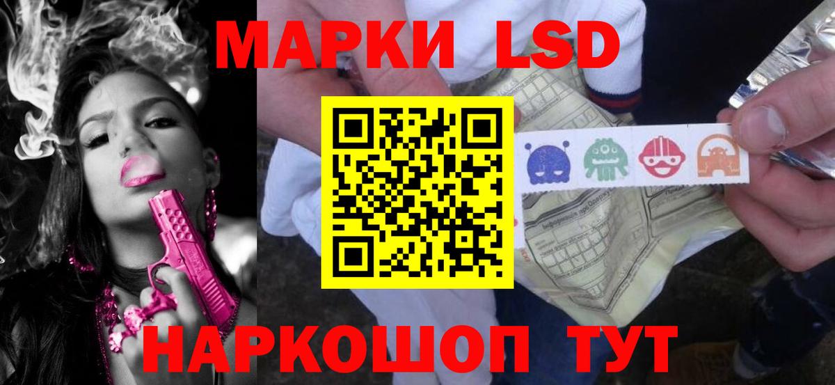 ЛСД экстази кислота Сосновоборск