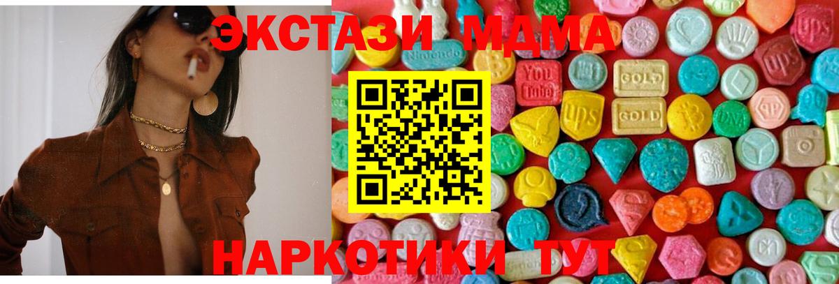 МДМА Molly  Вход с VPN  MDMA  Сосновоборск 