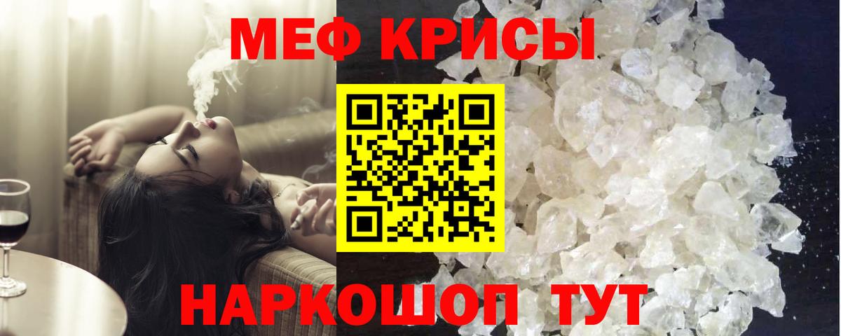 МЯУ-МЯУ  Мефедрон мука  Вход с VPN  мега ссылки  Мефедрон mephedrone  Сосновоборск 