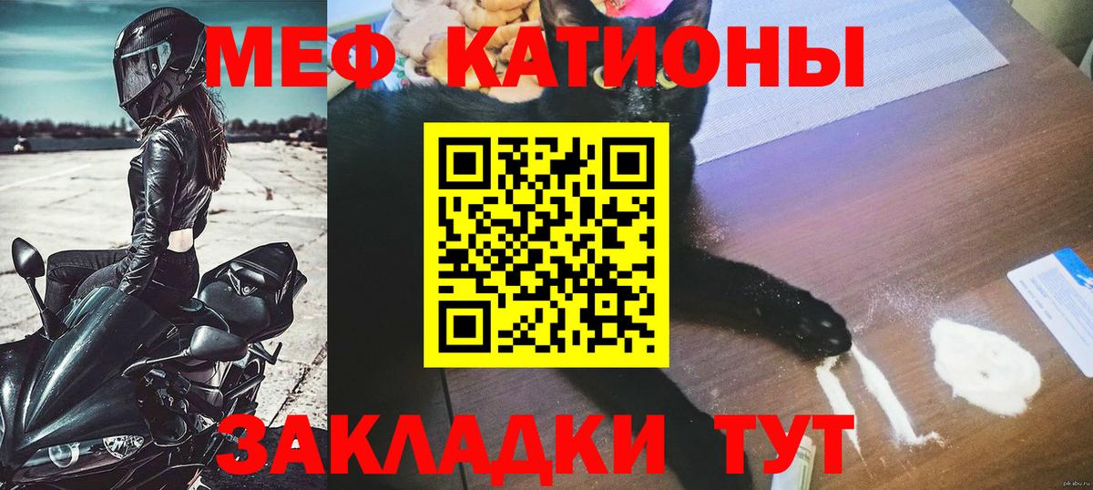 Меф кристаллы Сосновоборск