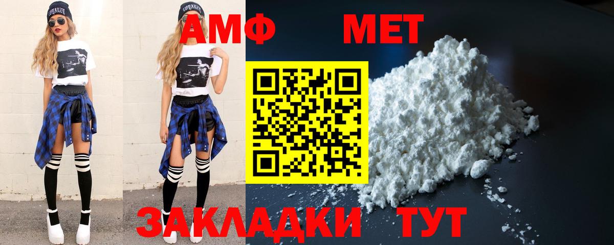 Первитин витя  Вход с VPN  Метамфетамин  Сосновоборск 