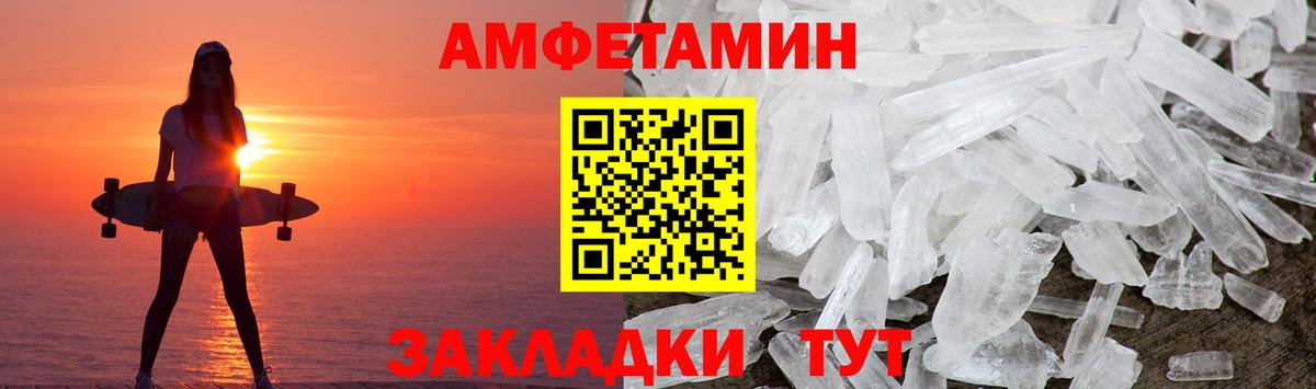 МЕТАМФЕТАМИН винт Сосновоборск