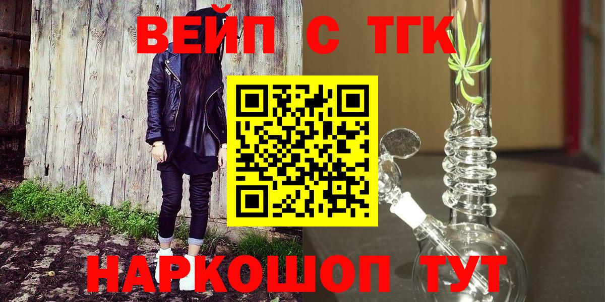 Дистиллят ТГК THC oil  Вход с VPN  Дистиллят ТГК Wax  Сосновоборск 