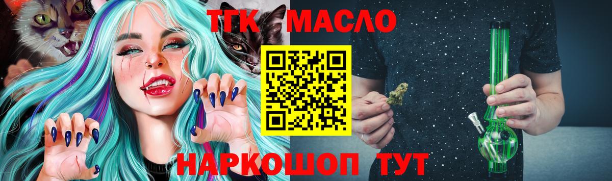 ТГК концентрат Сосновоборск
